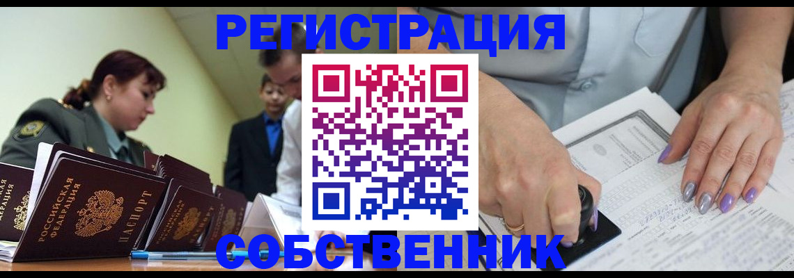 прописка для военкомата в Чаплыгине