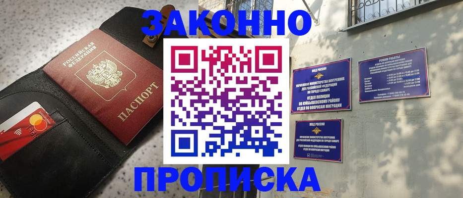 прописка паспорт в Чаплыгине