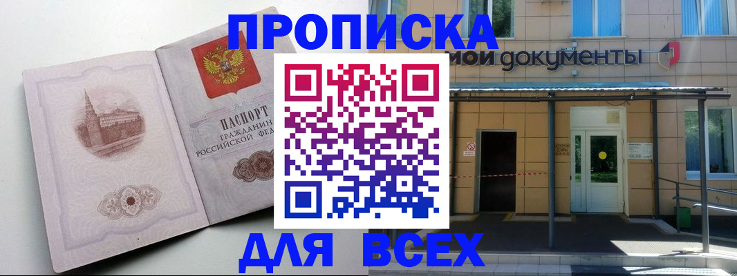 прописка иностранных граждан в Чаплыгине