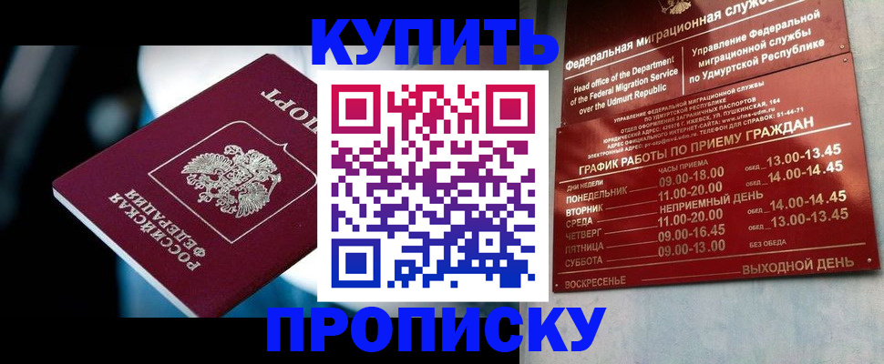 временная регистрация для школы в Чаплыгине