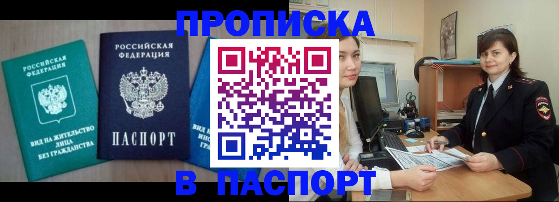 временная регистрация собственник в Чаплыгине