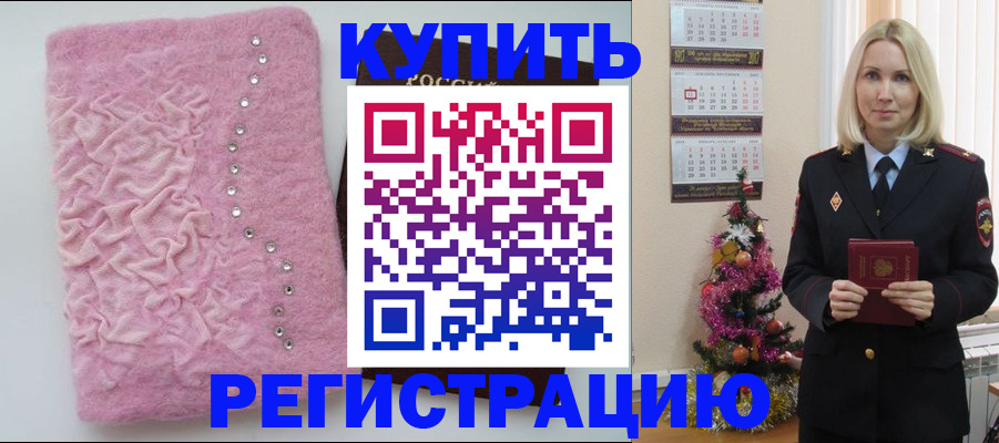 временная регистрация в квартире в Чаплыгине