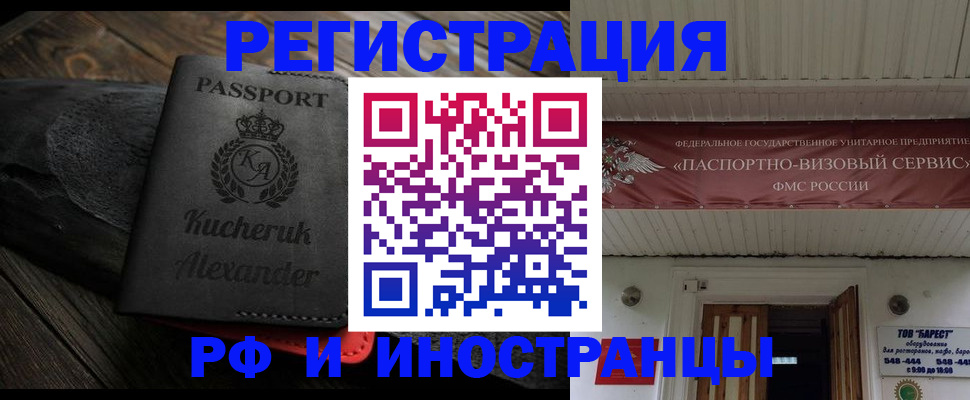 прописка штамп в Чаплыгине