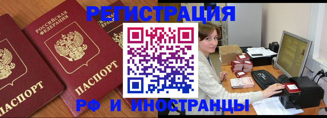 прописка законно в Чаплыгине