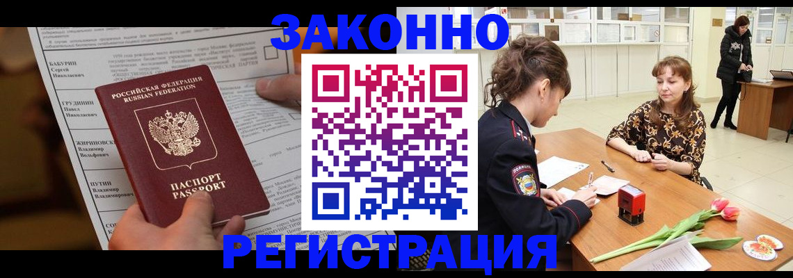 прописка 2025 в Чаплыгине